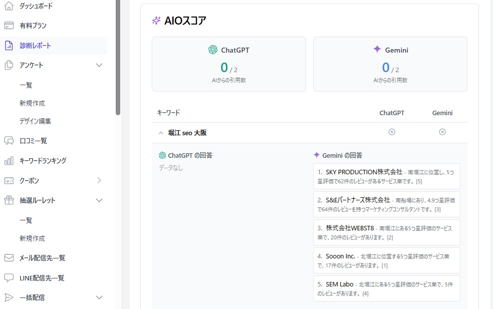 クチコレ 最新アップデート