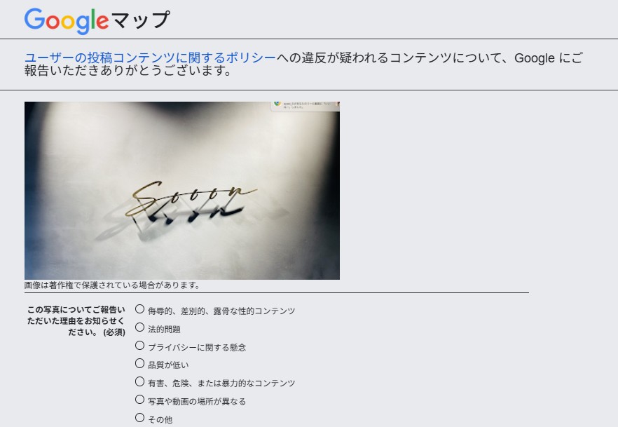 Googleビジネスプロフィールの写真