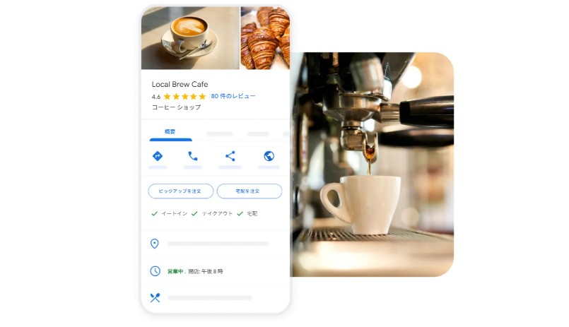 ビジネスプロフィール